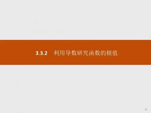 2018-2019学年人教B版数学选修 (25)