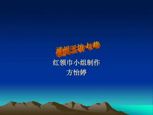三坊七巷