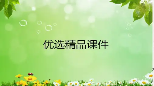 高考地理二轮复习课件：专题六 常见自然灾害(56张)