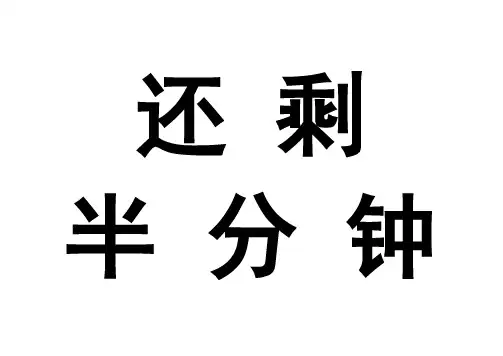 辩论赛大文字