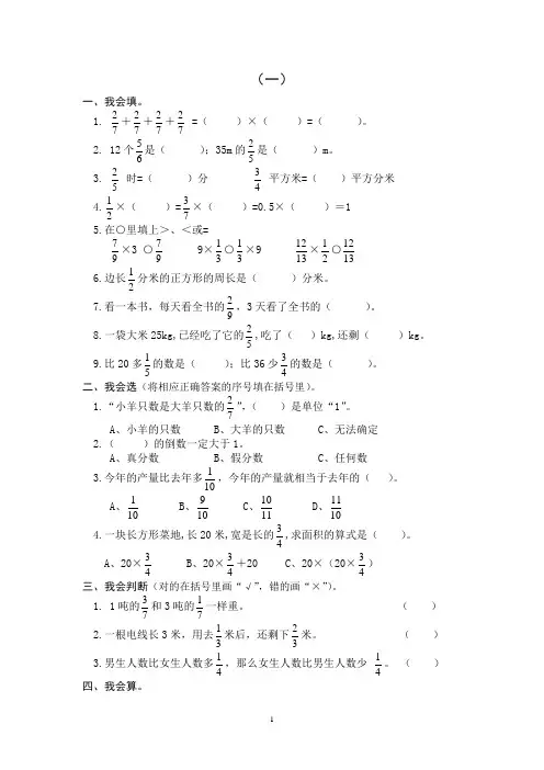 小学六年级数学寒假作业 全套