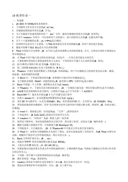计算机作业