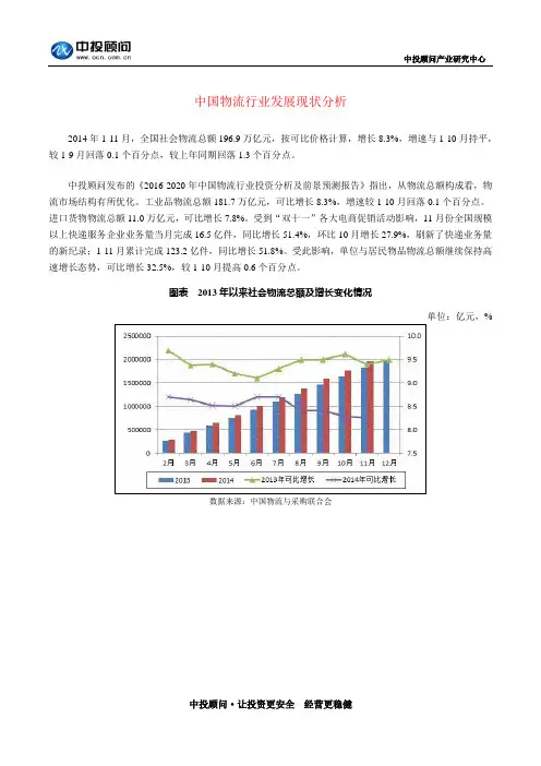 中国物流行业发展现状分析