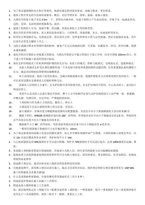 施工考试资料