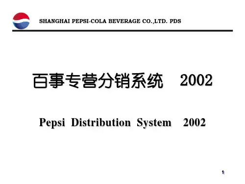 PDS模式介绍2002