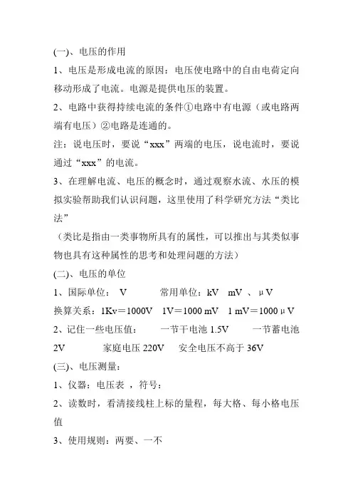 八年级下册物理复习提纲