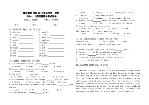 中职英语基础模块3期中考试试卷及(答案最后一页)