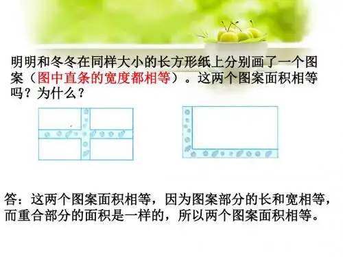 《解决问题策略》教案设计