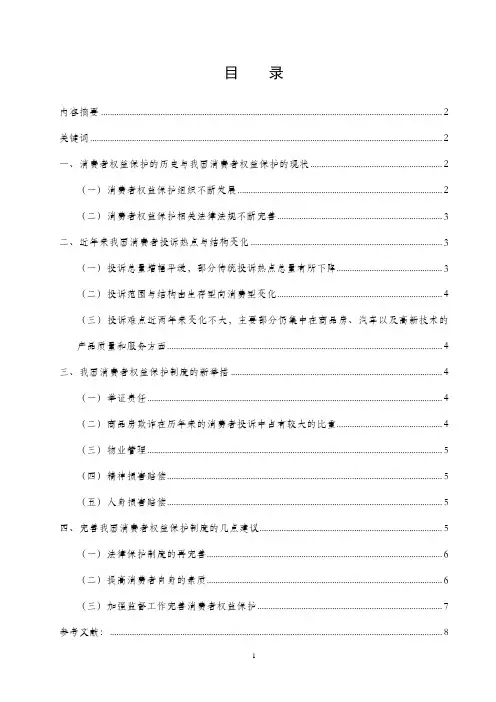 电大法学专业毕业论文