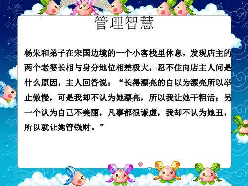 第八章MIS策划