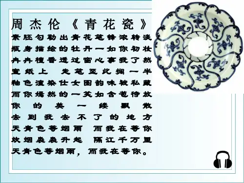 人教版高中历史必修二第2课