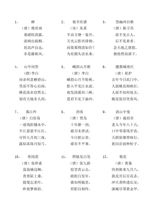 古诗
