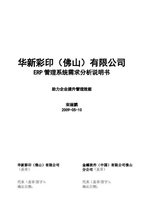 印刷行业APS高级排产解决方案