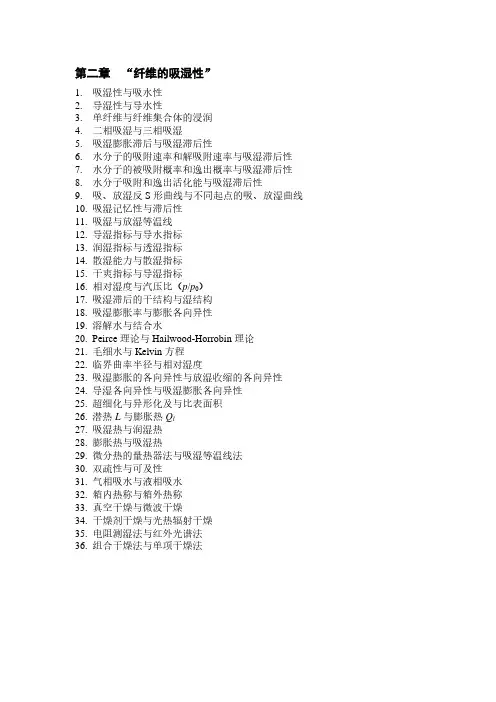 第二章习题