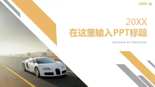 通用精美创意多线条动态金融业专用活动策划ppt模板