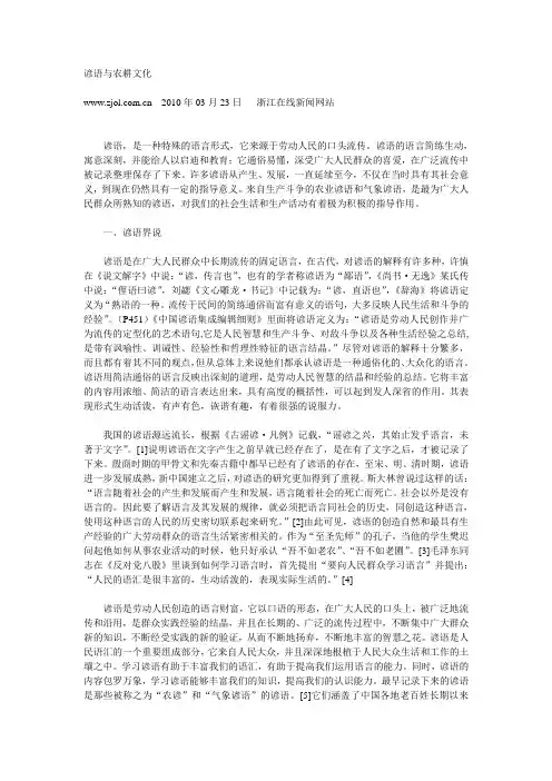 农事谚语