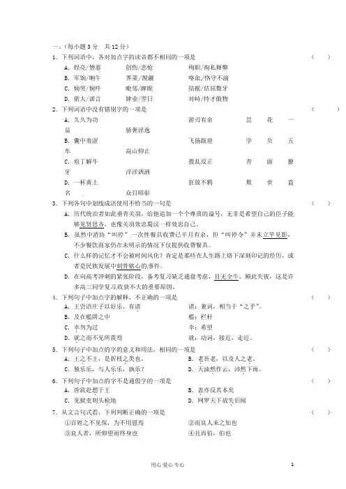 河北省沙河市第一中学高考语文练习(37)