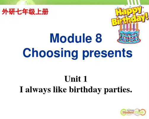 1外研版七上Module8_Choosing_presents_Unit_1_I_always_like_birthdaypartiesPPT课件