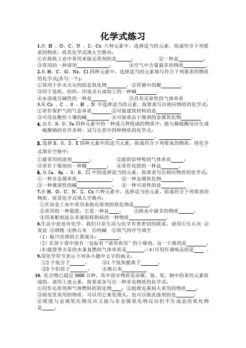 化学用语二