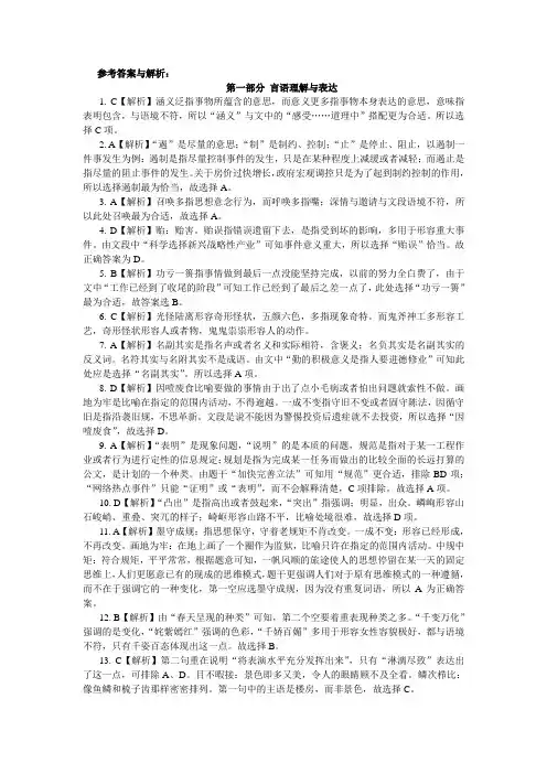 2011年江西省公务员考试试题答案