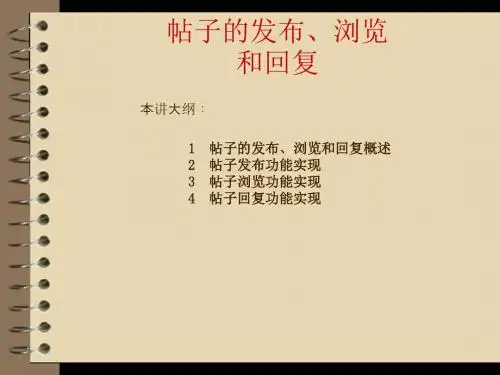 PHP+Mysql+Dreamweaver网站开发与实践第9章04 帖子的发布、浏览和回复