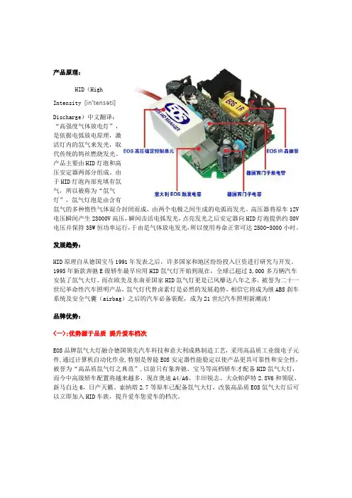 氙气大灯