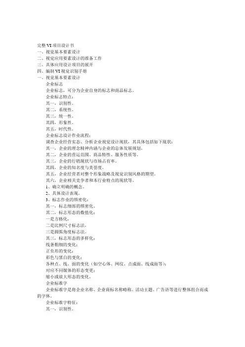 VIS手册参考