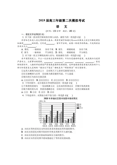 【南通七市】2018-2019学年高三语文二模试卷