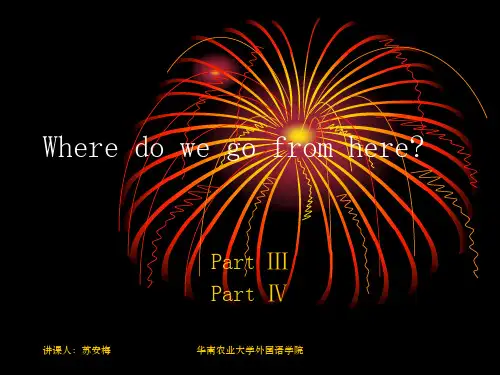 现代大学英语精读(5)where do you we go from here 2