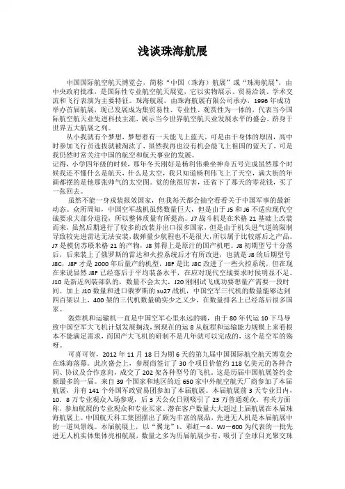 形势与政策作业 4