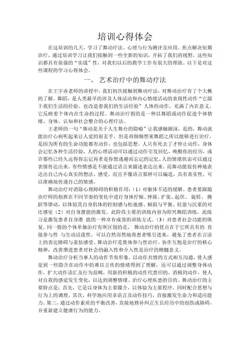 培训心得体会
