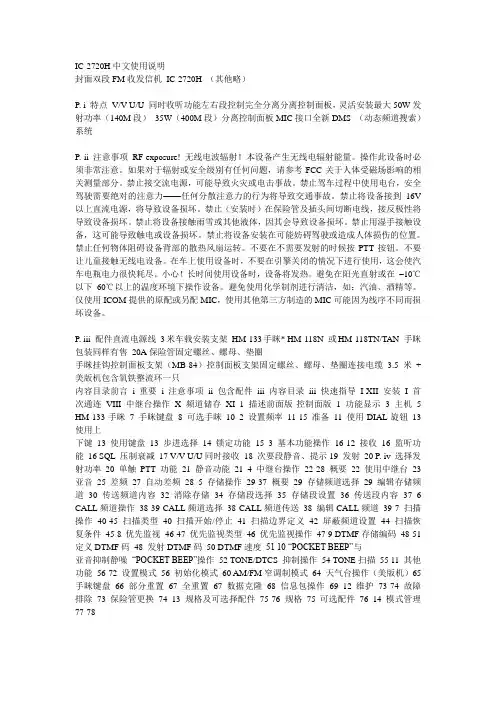 2720H中文说明