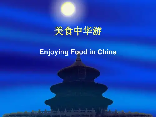 菜谱翻译