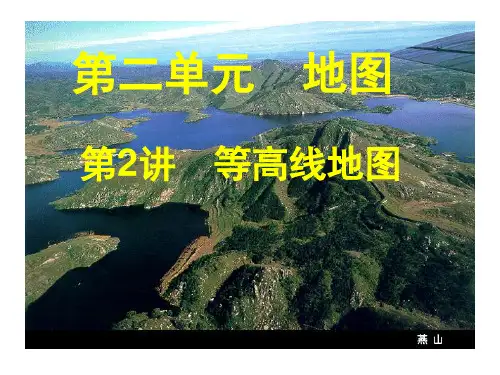 高中地理必修二3等高线地图