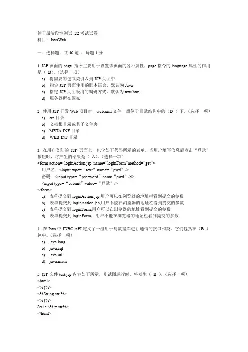 Java Web测试题