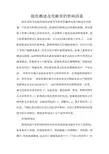 极化概述及电解质的影响因素