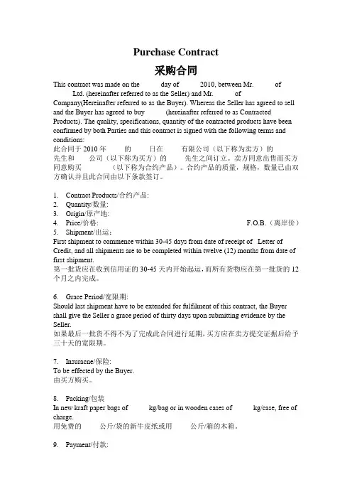 Purchase Contract