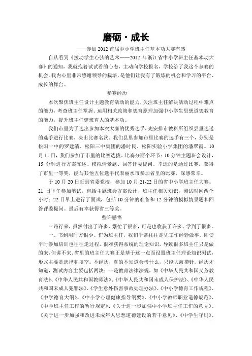 磨砺