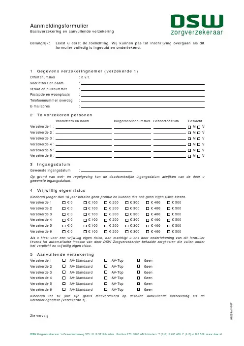 zorgverzekeraar
