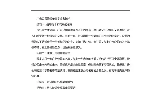 广告公司名字简单大气