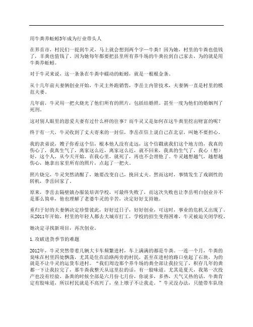 [年成,牛粪,带头人]用牛粪养蚯蚓3年成为行业带头人