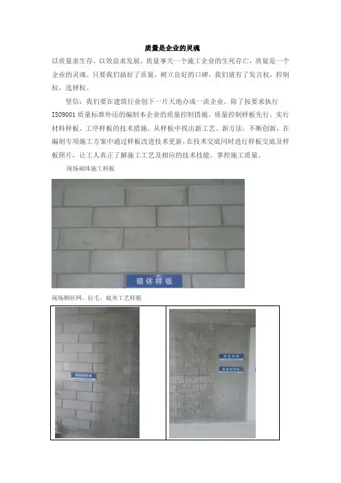 质量是企业的灵魂