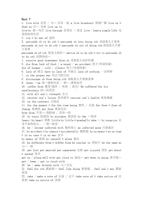 7至9单元词组