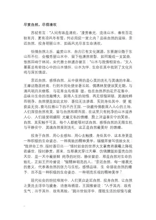 历年高考满分作文精选