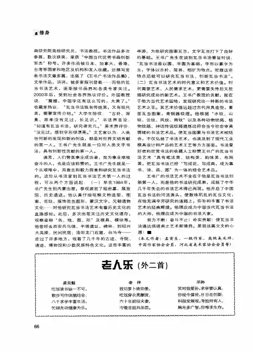 老人乐(外二首)