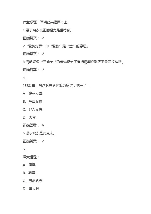 清史