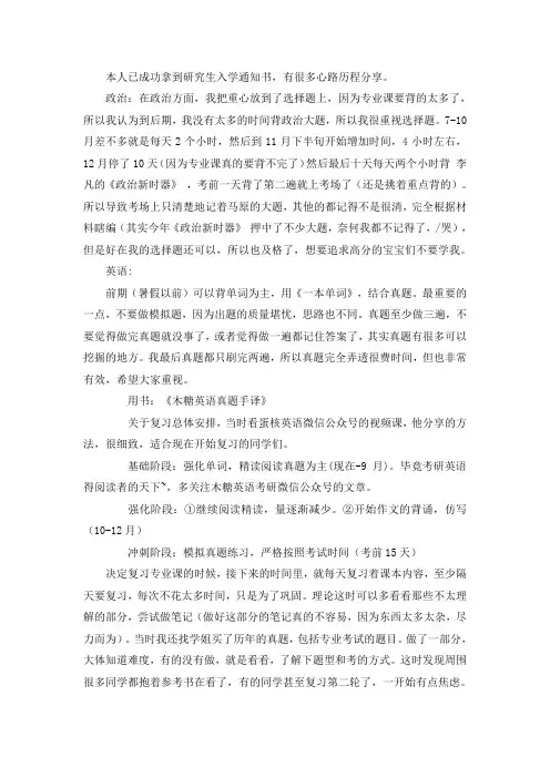 2021聊城大学学科教学(数学)考研真题经验参考书