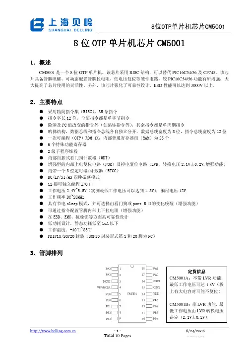 CM5001B中文资料