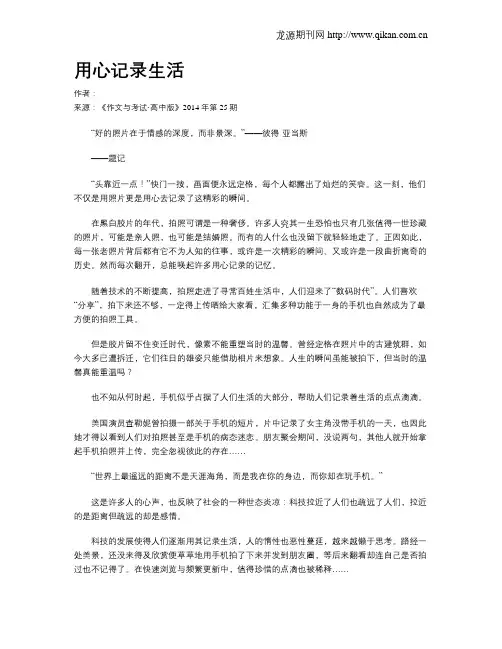 用心记录生活