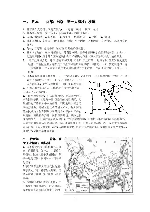 八年级下册地理复习提纲